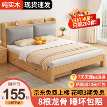实木床1.5米软包家用卧室双人床经济型出租房用简易1.8米单人床架