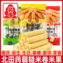 台湾北田糙米卷160g蒟蒻糙米卷99能量棒粗粮谷物宝宝米饼零食