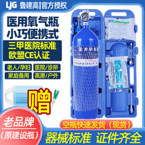 医用便携氧气瓶氧气罐2/4升小型吸氧机家用救急户外高原旅游钢瓶