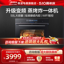 美的蒸烤一体机嵌入式蒸烤箱家用内嵌式电烤箱蒸箱智能搪瓷5051W