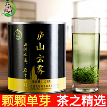 绿茶2024新茶春茶江西特产庐山云雾茶125克纯芽礼盒散装茶叶罐装