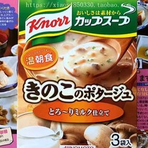 现货！日本味之素家乐Knorr 意大利蘑菇汤 奶油速溶浓汤调料3袋