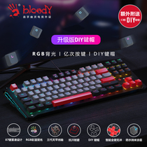 双飞燕官方B930光轴有线机械键盘电脑电竞游戏专用87键血手幽灵