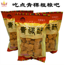 西藏青稞香米酥小米酥燕麦酥特产粗粮糌粑饼蛋酥泡酥油茶 250克袋