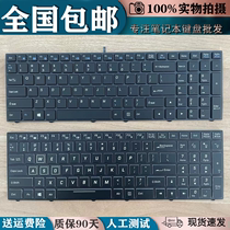 适用于炫龙 Shinelon 毁灭者DC2 DD2 X55TI KP2 KPII 笔记本键盘