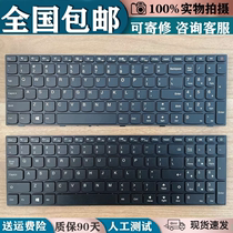 适用联想IdeaPad天逸110-15ISK 310-15ISK V110-15 310-15IKB键盘