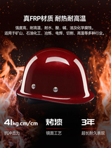 真玻璃钢安全帽 真FRP材质工地施工领导头盔煤矿工帽定制logo印字