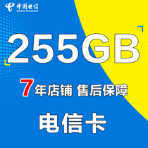 【中国<em>电信手机</em>卡】大流量4g5g手机电话卡无线纯流量上网卡不限速