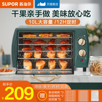 苏泊尔电烤箱家用小型新款迷你电烤箱多功能烘焙专用干果机烘烤机
