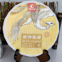 2018年世外茶源生饼包装古树云南大叶种西双版纳勐海国艳普洱包邮