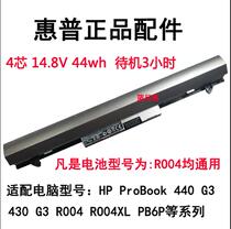 全新原装惠普430 440 G3 HSTNN-PB6P RO04 RO06XL 笔记本电池