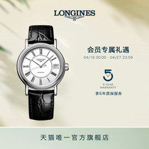 Longines浪琴 官方正品时尚系列女士机械表手表瑞士腕表官网