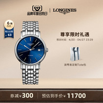 【预售】Longines浪琴 官方正品时尚系列男士机械表手表男腕表