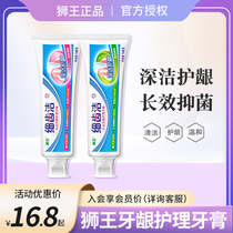 狮王细齿洁牙膏口气清新呵护牙龈护理家庭套装含氟清凉薄荷味140g