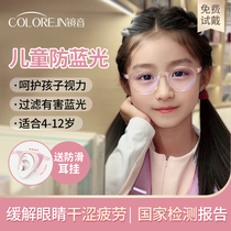 儿童近视眼镜女童专业抗防蓝光辐射护眼男女孩小学生平光眼镜框架