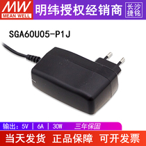 台湾明纬SGA60U05-P1J电源适配器 5V6A30W 轻薄型挂壁式美规