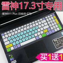 适用于雷神911MT黑武士2 九代i7-9750H/GTX1050笔记本电脑键盘膜
