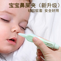 鼻屎夹婴儿儿童新生儿宝宝鼻屎清理神器带灯发光鼻夹清洁镊子硅胶