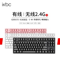 ikbc键盘机械键盘樱桃cherry键盘87键无线办公键盘青红茶有线键盘