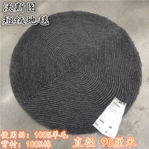 IKEA宜家圆形地毯  沃斯图 短绒地毯羊毛地毯淡灰色直径90厘米