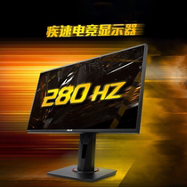 华硕 VG258QM 24.5英寸 0.5ms响应 超频280HZ电竞显示器 内置音箱