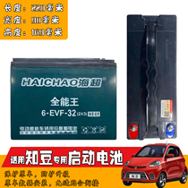 众泰知豆301D2sD3小电瓶12V32ah38A40型电动汽车免维护启动电池