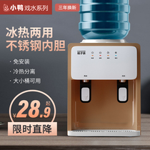 小鸭饮水机小型家用宿舍智能迷你冷热两用制冷制热上置水桶最新款