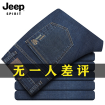 Jeep吉普加绒加厚牛仔裤男冬直筒宽松长裤中年休闲春秋季裤子