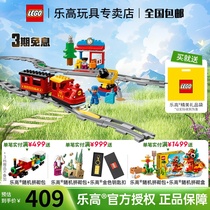 LEGO乐高得宝10874 智能蒸汽火车大颗粒拼装积木 儿童礼物