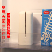 冰箱除味神器充电活性氧空气净化去异味衣柜鞋柜清新灭菌臭氧器