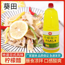 葵田柠檬醋寿司料理柠檬醋日本寿司醋食用调味醋调味液料理店1.8L