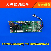 美的十匹柜机空调RF26WN/SD-D(E5) 内机主板 RF28WN/SD-B1 电脑板