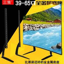 通用小米E55S/E65S电视底座立式支架增高可调节立体架32-65寸