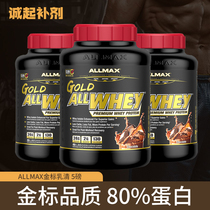 诚起ALLMAX GOLD金牌金标乳清蛋白质粉WHEY运动增肌健身5磅非分离