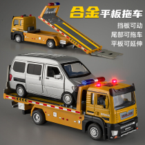 大号拖车玩具男孩仿真救援车儿童合金玩具车平板运输车汽卡车模型