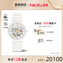 新品Rado瑞士雷达表真系列芯运白镂空机械腕表<em>陶瓷情侣手表</em>男女