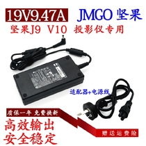 JMGO坚果J9 J71-2D0投影仪机GQ180-1900947-E1电源适配器19V9.47A