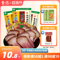 金宫酱肉调料300g家用自制四川特产商用酱料腌制调味料包1袋装6斤