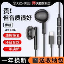 适用索尼type-c接口有线耳机入耳式3.5mm圆孔高音质高颜值H9493 XZ3 tpc扁头安卓降噪听歌专用