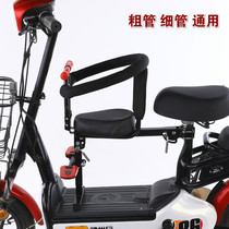 加厚电瓶车儿童座椅前置可折叠踏板车小孩座椅电动车宝宝前坐椅子