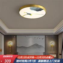 仕宇 新中式全铜吸顶灯高端卧室LED灯现代简约薄房间吸顶灯餐厅书