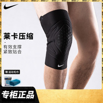 耐克篮球护膝 男跑步运动膝盖护套透气nike专业护具女关节DA7068