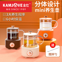 金灶HT-001养生壶mini办公室小型迷你型多功能养生杯煮茶器花茶壶