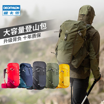 迪卡侬背包户外双肩包男徒步专业登山包防水新款女旅行大容量ODAB