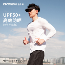 迪卡侬防晒速干衣男夏季运动跑步长袖T恤健身白色官方上衣SAL1
