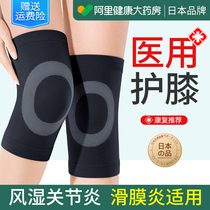 医用护膝套保暖老寒腿男女关节滑膜炎专用风湿春夏防寒运动半月板
