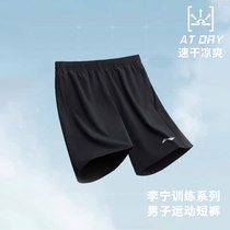 李宁运动短裤男士夏季薄款跑步健身速干休闲训练篮球透气五分裤