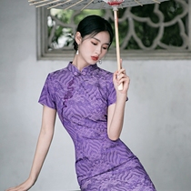 新中式旗袍长款演出夏款2024年新款紫色夏年轻款气质大码改良走秀