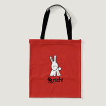 兔rich兔年2023本命年红色帆布袋子单肩包包环保袋购物袋定制logo