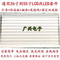 LG 42LH30FR-CA灯管42寸老式液晶电视机 LCD改装LED背光灯条套件